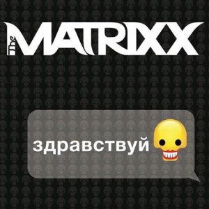 Глеб Самойлов & The Matrixx - Здравствуй