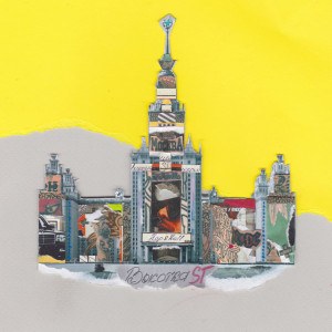 ST — Сердце