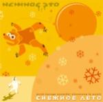 Нежное это — Фаза-ноль